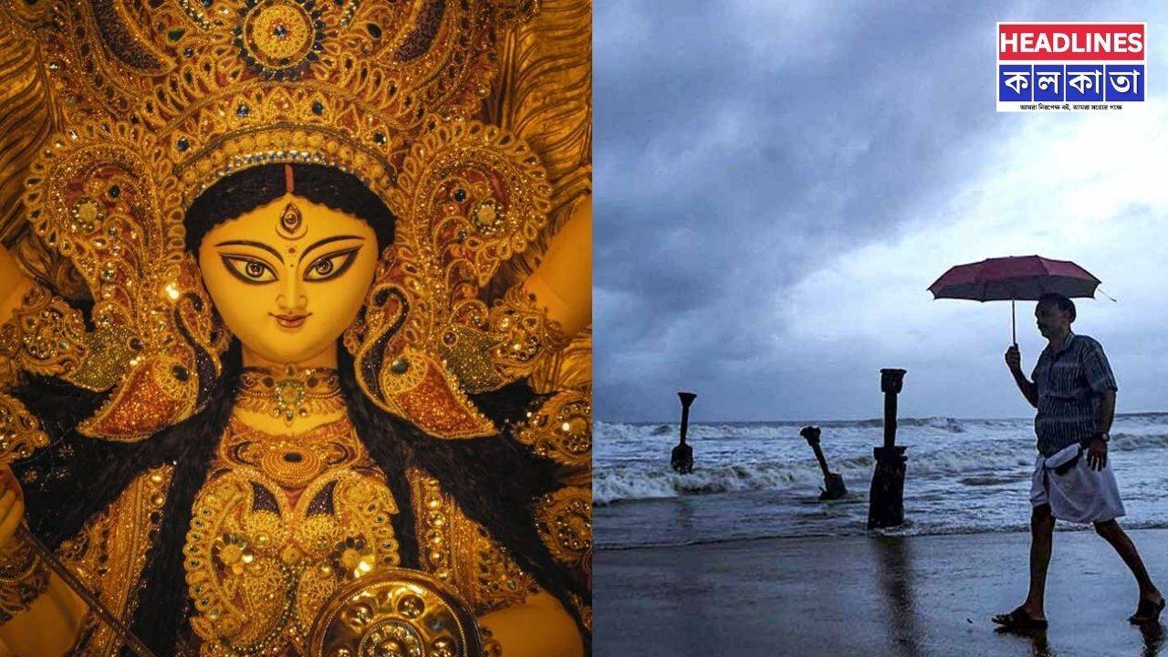 পুজোর মুখে ফের দুর্যোগের মেঘ! বঙ্গোপসাগরে নিম্নচাপের ভ্রূকুটি, রাজ্যজুড়ে ভারী বৃষ্টির পূর্বাভাস 