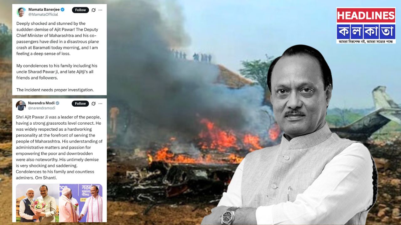 বিমান দুর্ঘটনায়  প্রয়াত মহারাষ্ট্রের উপমুখ্যমন্ত্রী অজিত পাওয়ার! শোকস্তব্ধ দেশ