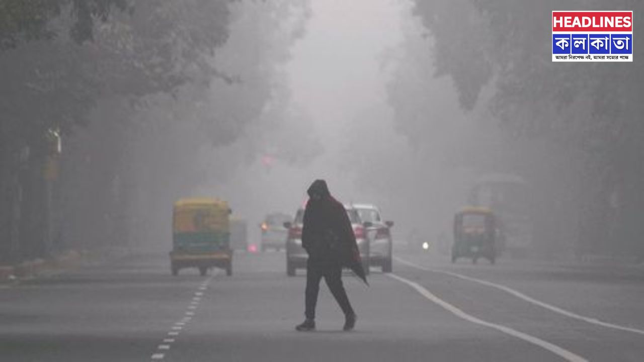 রাজ্যে নেই জাঁকিয়ে শীত! সব জেলাতেই কুয়াশা, তাপমাত্রা নামবে কবে?