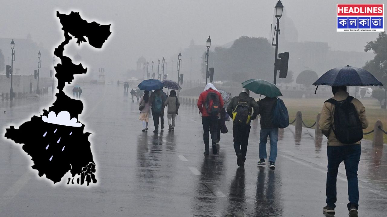 তাপমাত্রার পারদ নামল অনেকটাই! আজ দিনভর ভিজবে তিলোত্তমা, বৃষ্টির পূর্বাভাস উত্তরবঙ্গজুড়েও